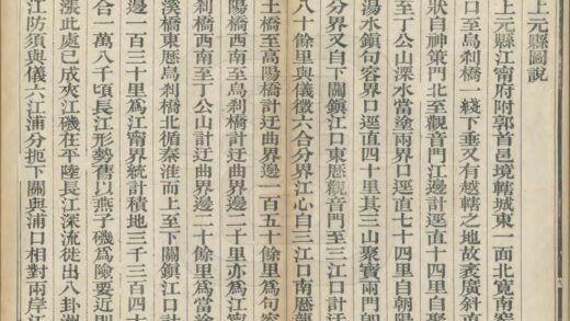 07086 江宁舆图说 0.jpg