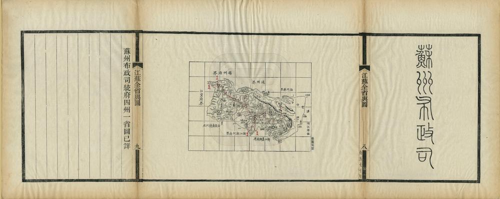 _江苏全省舆图_