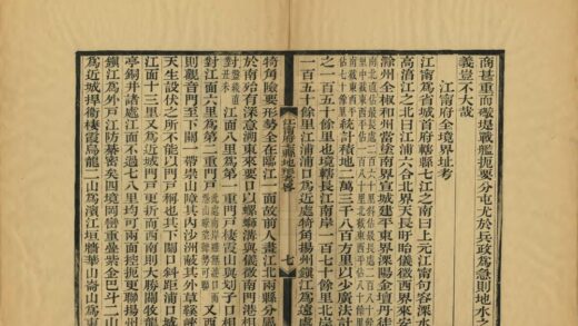 07088 江宁府七县地形考略 0.jpg