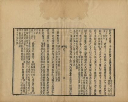 07089 吴疆域图说 0.jpg