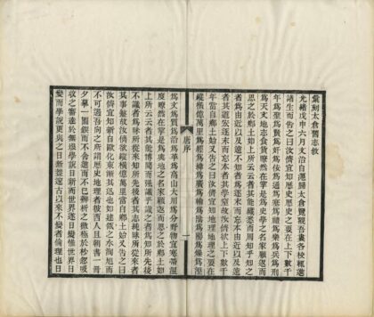 07090 汇刻太仓旧志五种 0.jpg