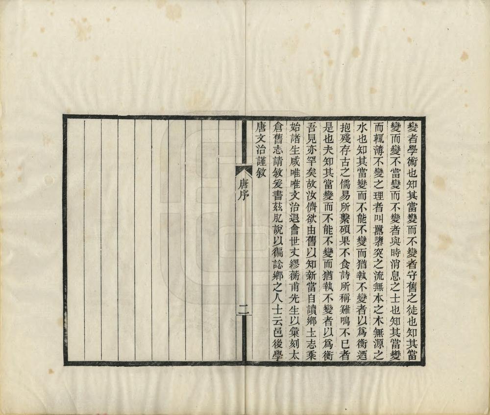 _汇刻太仓旧志五种_