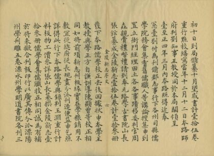 07093 金陵新志 0.jpg