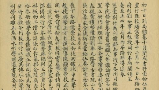 07093 金陵新志 0.jpg