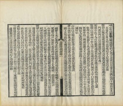 07101 金陵待征录 0.jpg