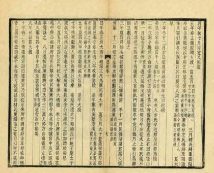 07104 金陵通纪 0.jpg