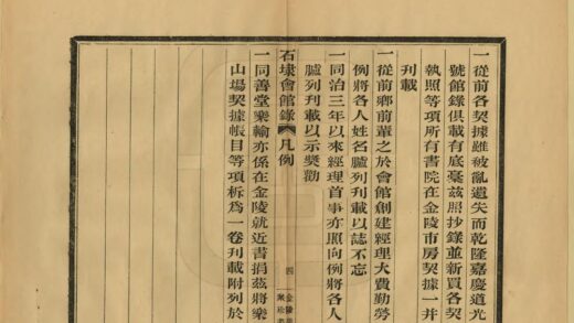 07106 石埭会馆录 0.jpg