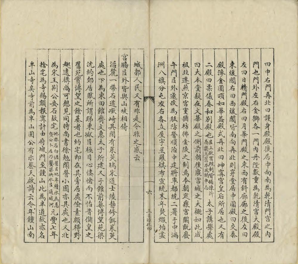 _钟南淮北区域志_