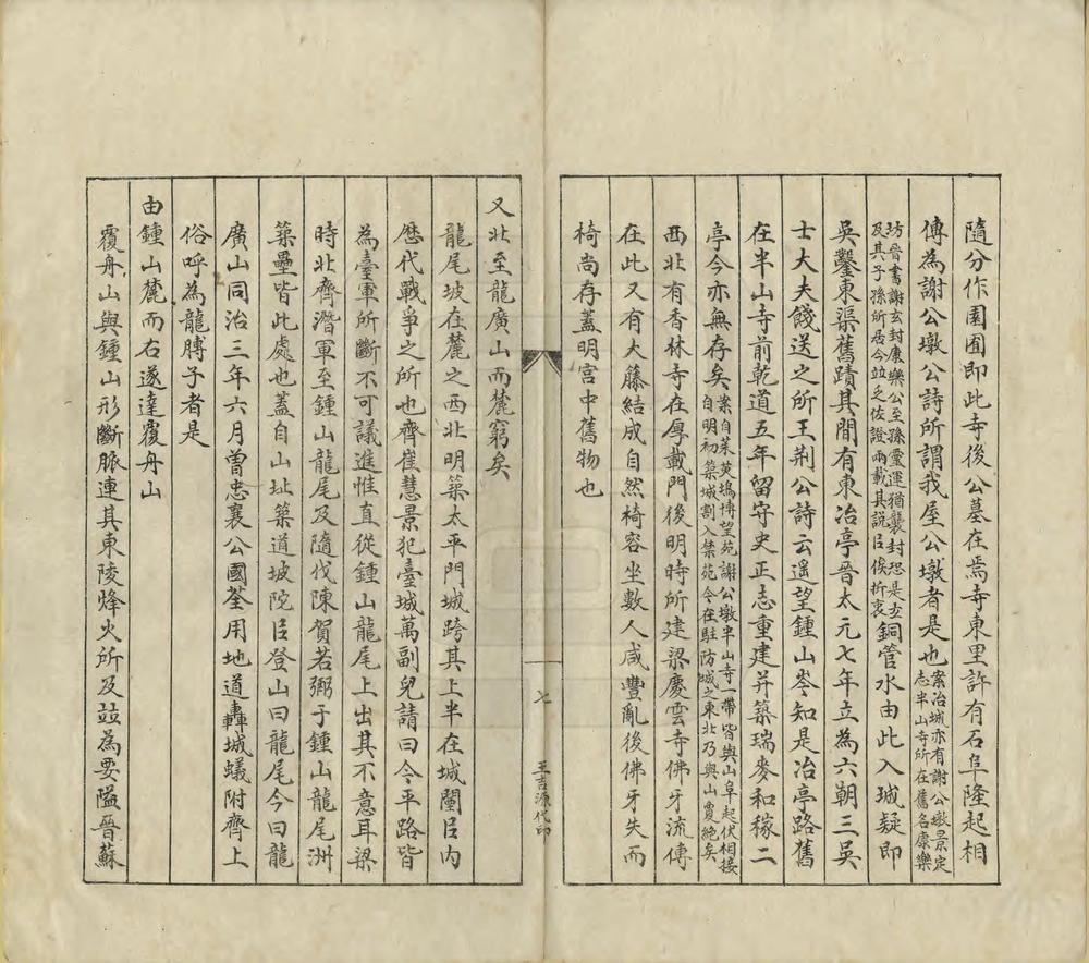 _钟南淮北区域志_