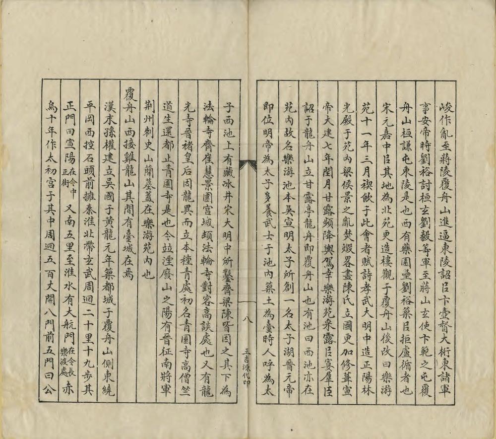 _钟南淮北区域志_