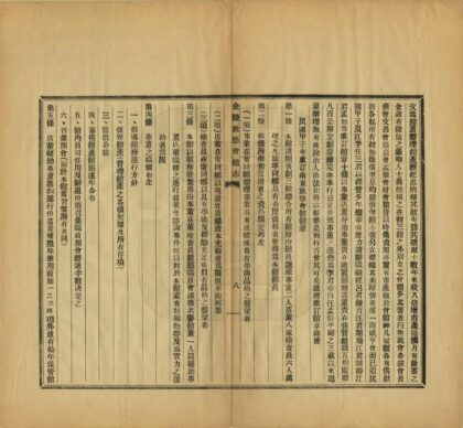 07108 金陵旌德会馆志 0.jpg