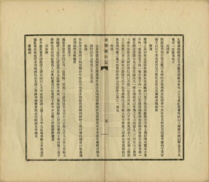 07109 金陵岁时记 0.jpg