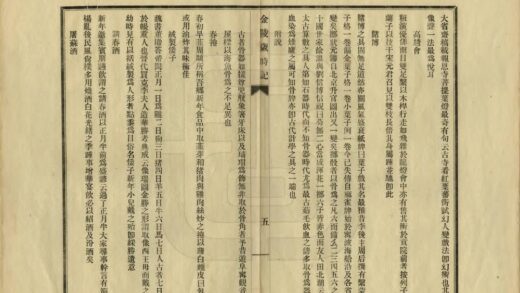 07109 金陵岁时记 0.jpg