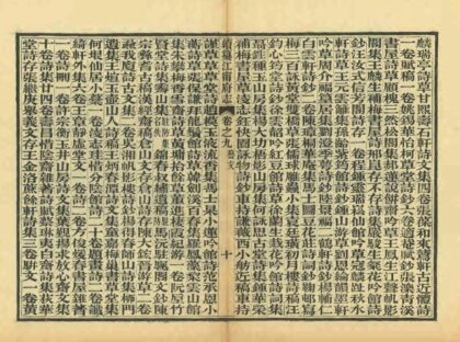 07110 续纂江宁府志 0.jpg