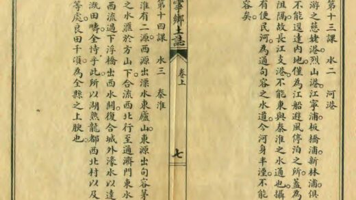 07114 江宁乡土志 0.jpg