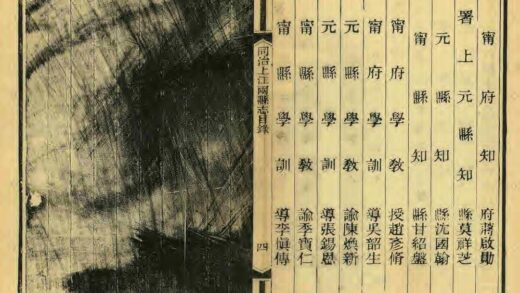 07118 同治上江两县志 0.jpg