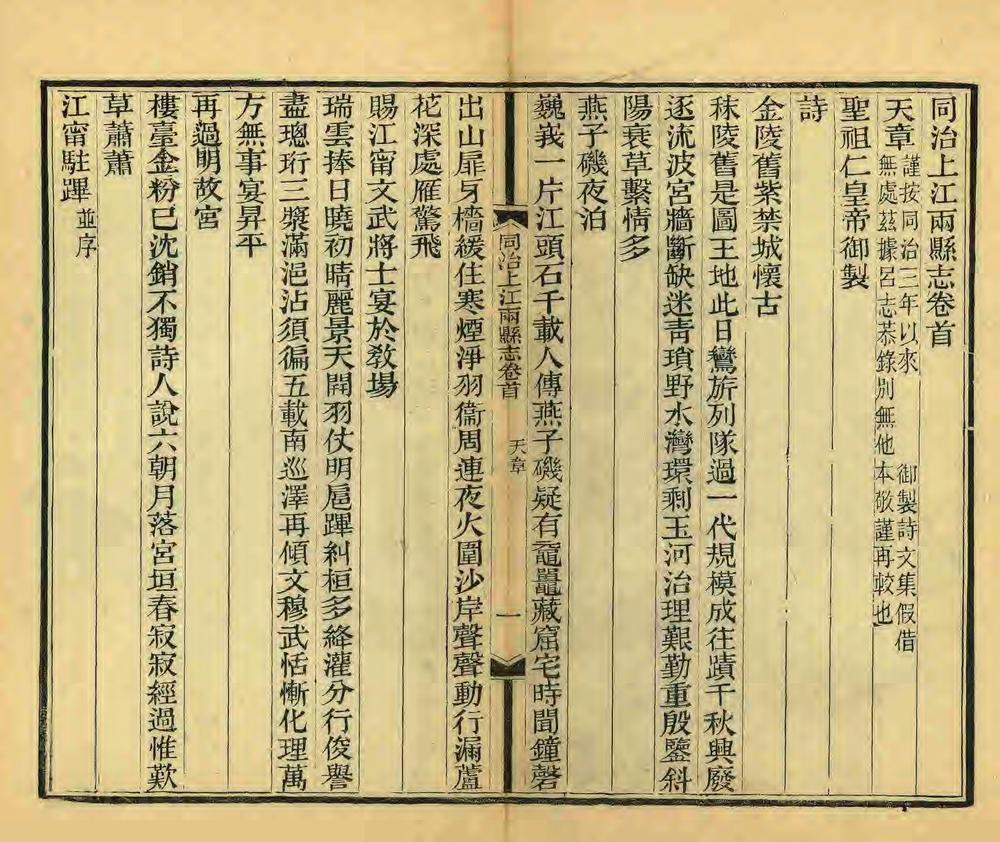 _同治上江两县志_