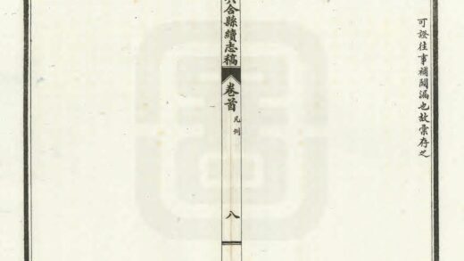 07124 六合县续志稿 0.jpg