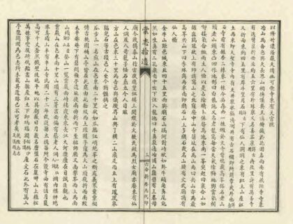 07126 棠志拾遗 0.jpg