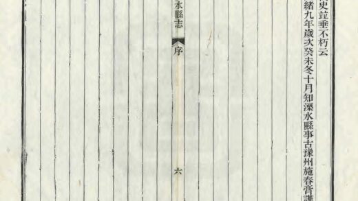 07128 溧水县志 0.jpg