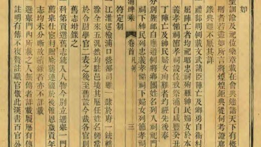 07130 江浦稗乘 0.jpg