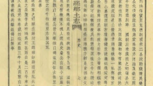 07137 高淳县乡土志 0.jpg