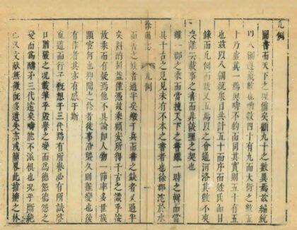 07141 徐州志 0.jpg