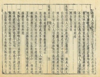 07143 徐州府志 0.jpg