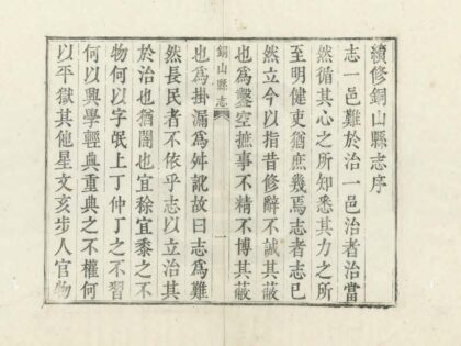 07147 铜山县志 0.jpg