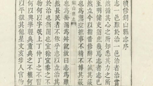 07147 铜山县志 0.jpg