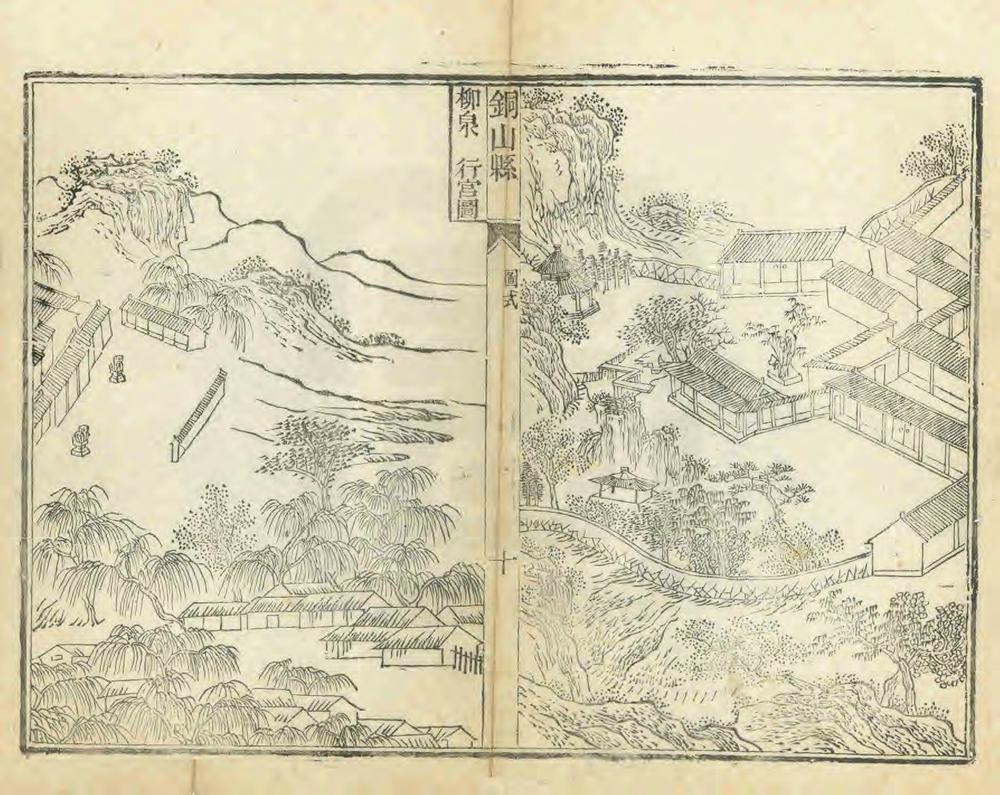 _徐州府铜山县乡土志_