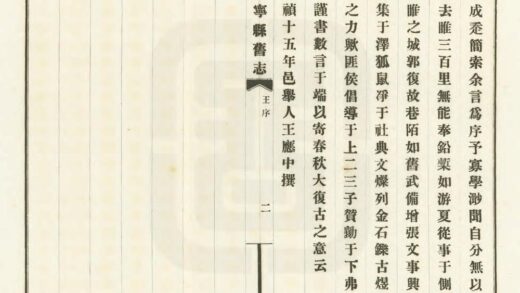 07157 睢宁县旧志 0.jpg