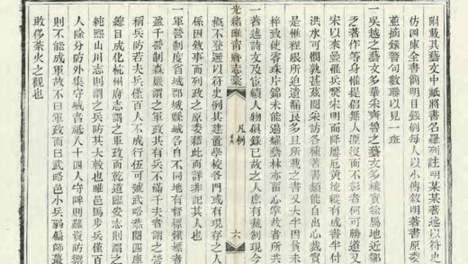 07161 光绪睢宁县志稿 0.jpg