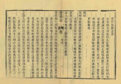 07163 丰县志 0.jpg