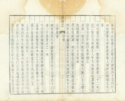 07165 邳州志 0.jpg