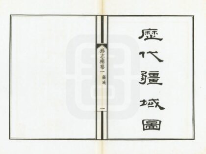 07169 邳志补 0.jpg