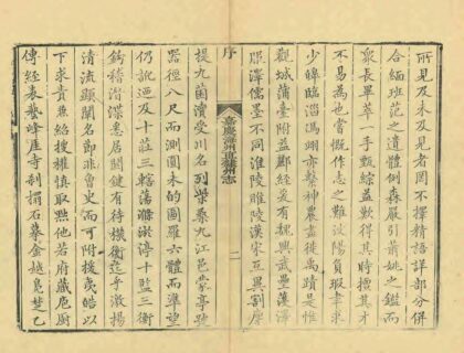 07173 嘉庆海州直隶州志 0.jpg