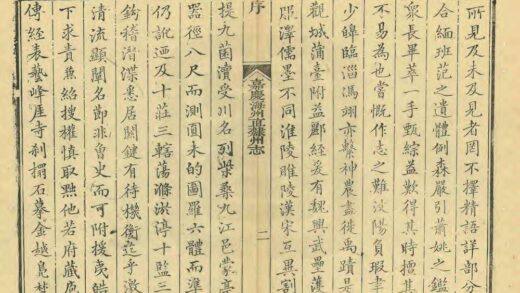 07173 嘉庆海州直隶州志 0.jpg