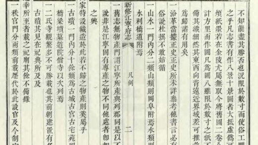 07175 新修江宁府志 0.jpg