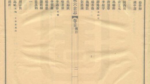 07177 余姚六仓志 0.jpg