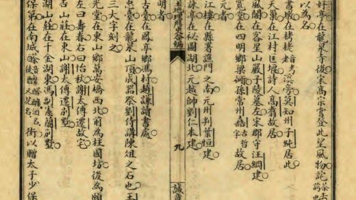 07179 余姚乡土地理历史合编 0.jpg