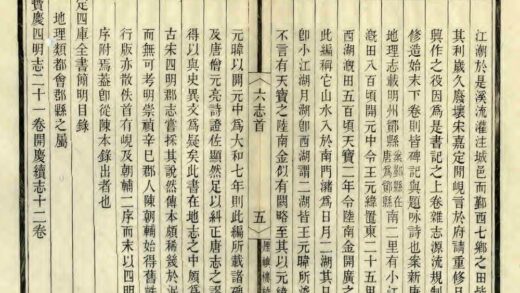 07182 宋元四明六志 0.jpg