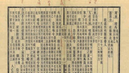 07184 宋元四明六志校勘记 0.jpg