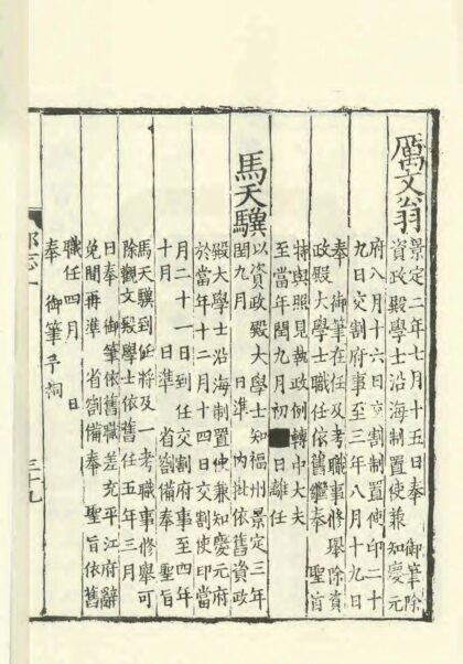 07186 四明志 0.jpg