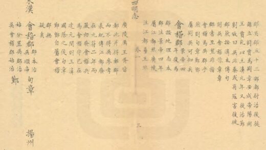 07187 宝庆四明志 0.jpg