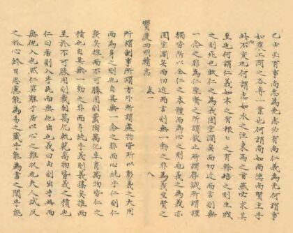 07188 四明续志 0.jpg