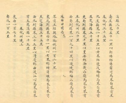 07189 延佑四明志 0.jpg