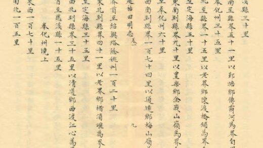 07189 延佑四明志 0.jpg