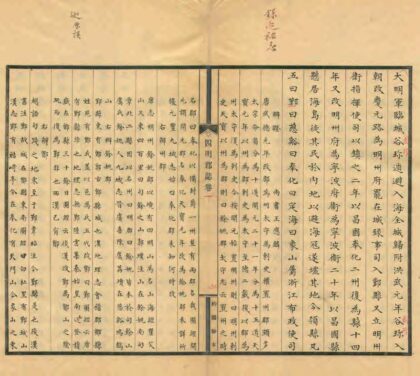 07190 宁波郡志 0.jpg