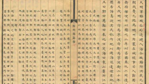 07190 宁波郡志 0.jpg